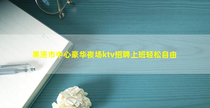 绵阳酒吧招聘